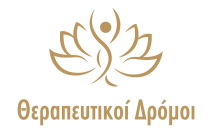 Θεραπευτικοί Δρόμοι